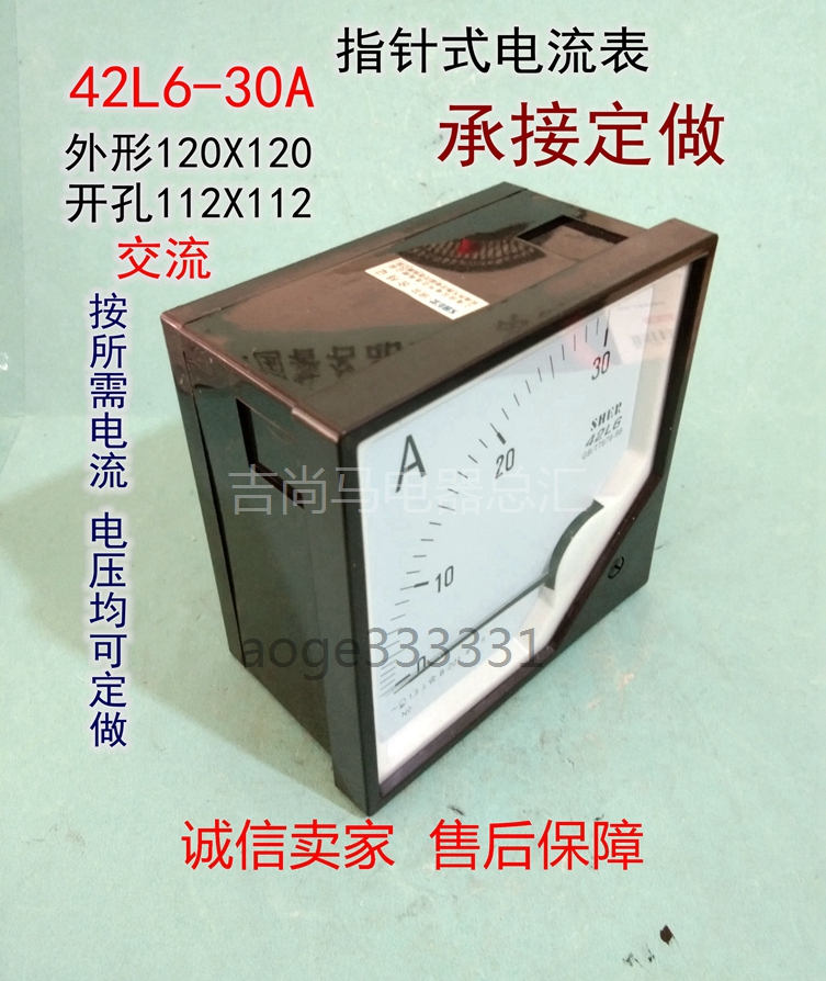 DC AC voltmeter ammeter 42L6 30A pointer head direct meter mechanical meter 42C3