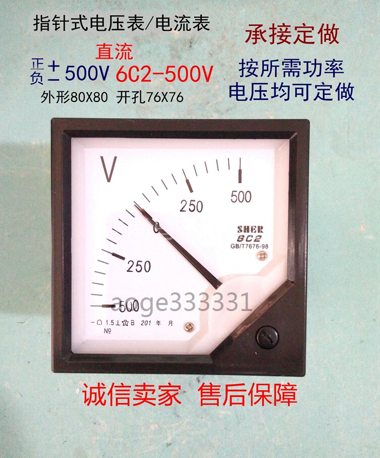 Small meter head 6C2-V pointer voltmeter DC positive and negative 500V AC ammeter 6L2-500V