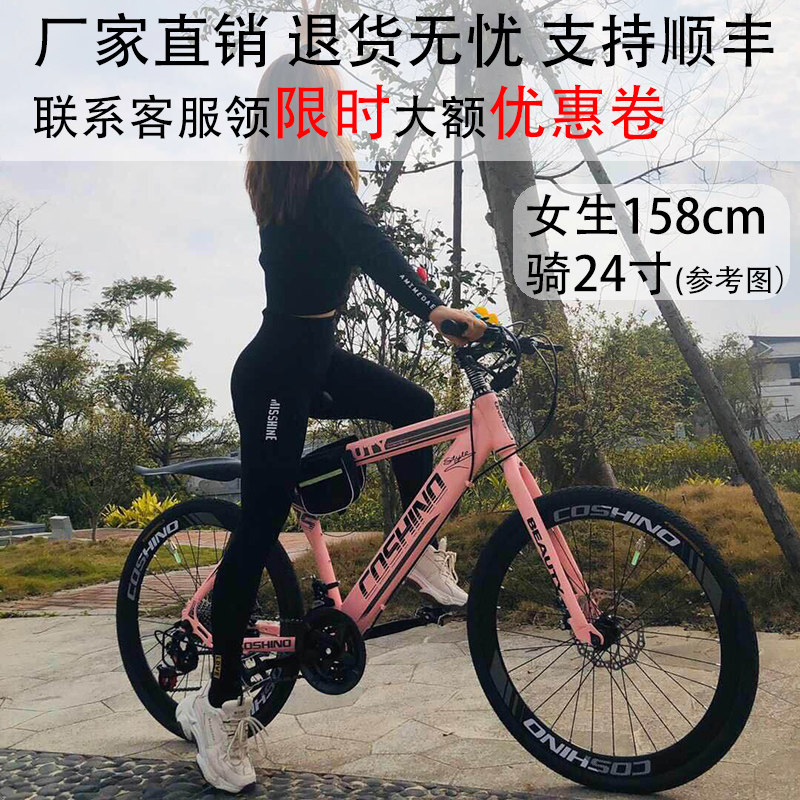 24 26 inch variable speed mountain bike color road race double disc brake muscle girls single boy adult student