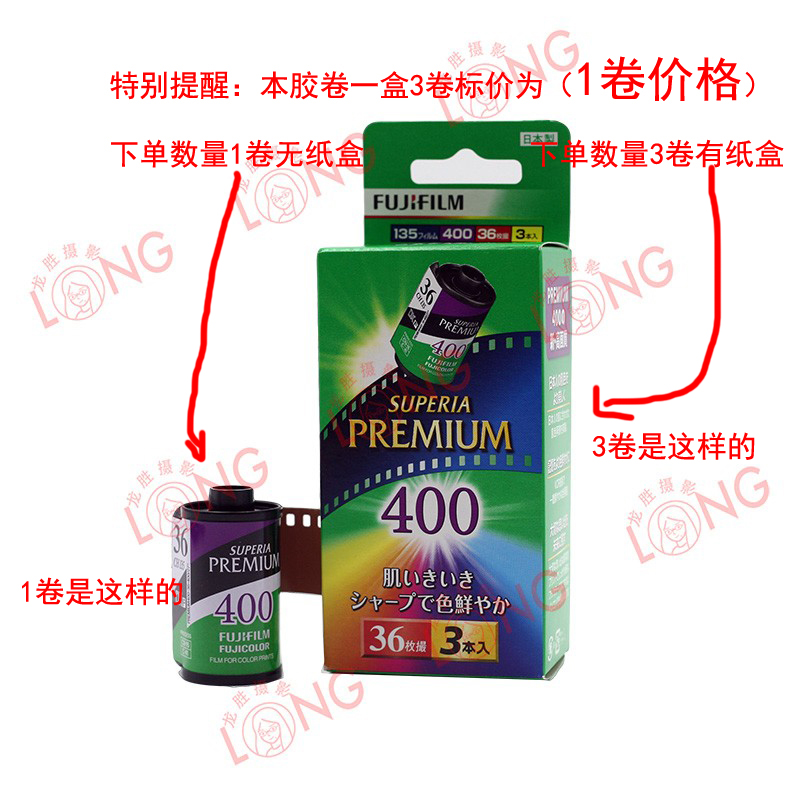 Spot Japan original import Fuji premium 400135m professional color negative portrait king film 36 sheets