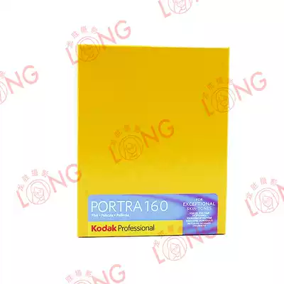 US original imported Kodak turret portra160deg 4x5 color negative film professional portrait film