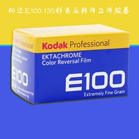Original Kodak E100 135 мм красочный обратный пленка пленка пленка декабрь 2024 г.