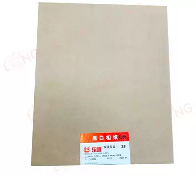 Spot domestic Lekai black and white silver salt magnifying paper photo paper 10X12 12 inch glossy coated plastic No. 3 50 sheets