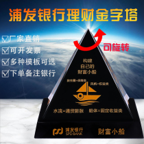 Crystal energy pyramid customization China Merchants Pudong Development Trading Bank Securities investment and financial management Financial rotating ornaments