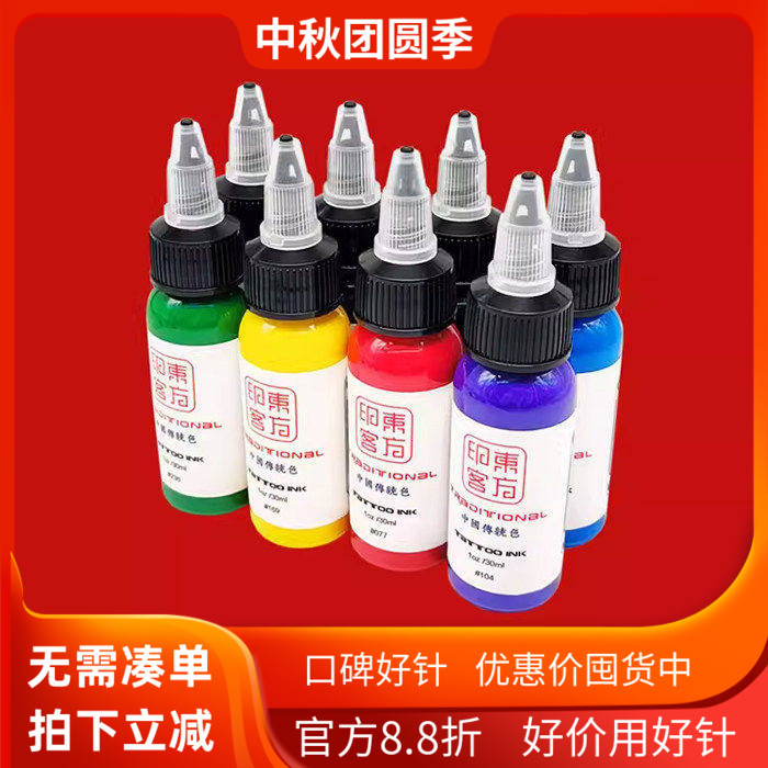 Dasheng Needle Factory Oriental Ink Domestic Tattoo Ink 1oz Color Tattoo Ink Set