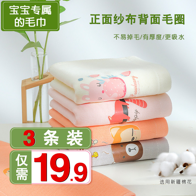 Xinjiang long-staple cotton children's towel pure cotton face wash home absorbent does not lose hair baby gauze bath hand towel