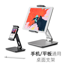 EPP mobile phone stand Desktop Apple iPhone universal support frame Multi-function lazy live office folding portable metal shelf Surface Pro tablet iPad stand