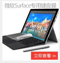 Microsoft bề mặt pro4 lại phim surface3 tablet 5 thế hệ màng bảo vệ pro3 thân máy bay phụ kiện phim