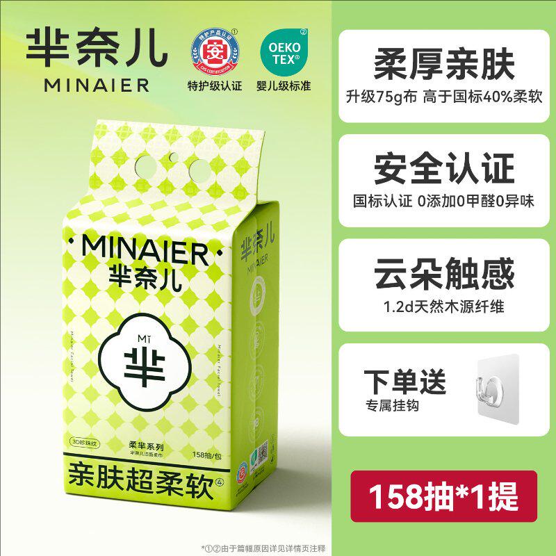 芈奈儿一次性洗脸巾非棉柔巾