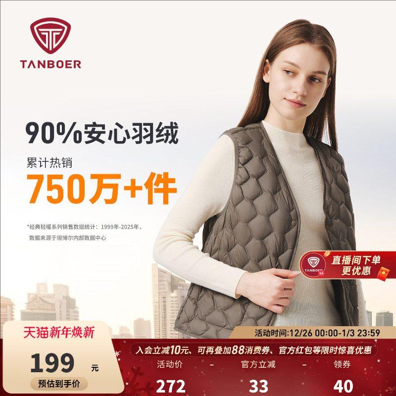 坦博尔奥莱轻薄新款羽绒内胆马甲修身保暖坎肩时尚V领短款背心秋