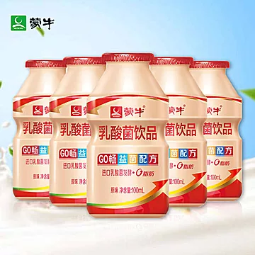 【蒙牛】GO畅乳酸菌饮品20瓶