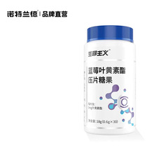 【签到+金币】诺特兰德蓝莓叶黄素酯片