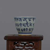 Retro imitation Ming Dynasty Wanli blue and white Sanskrit pattern small teacup wine cup Kung Fu cup master tea cup antique porcelain tea set
