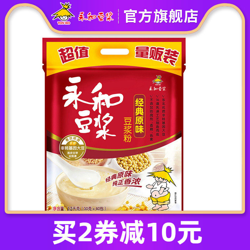 [USD 22.57] Yonghe soy milk 1200g classic flavor soy milk powder