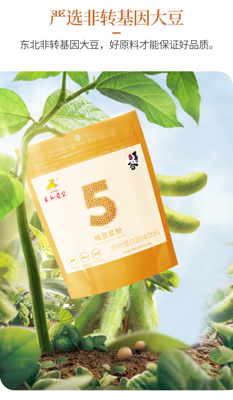 永和豆浆 经典浓醇豆浆粉 480g共16杯 口感趋近KFC豆浆 图5