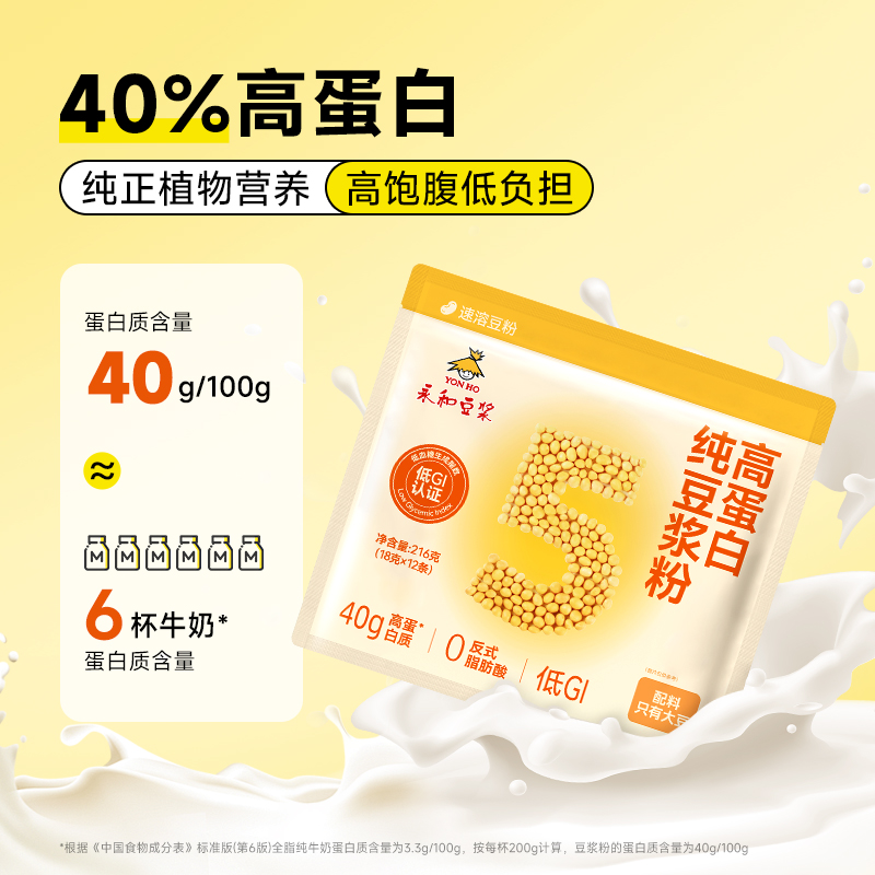 禾元A15-05：早餐店豆浆供应的高效解决方案