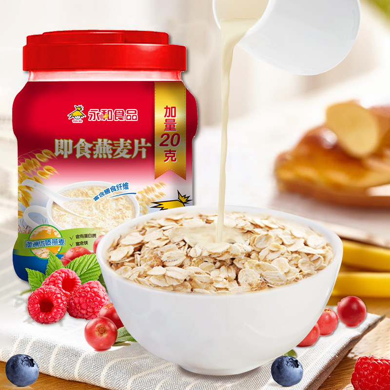 Perpetual and pure oatmeal 1020g buckets of ready-to-eat raw taste satiety Nutritious Breakfast Rinderless drinks Cereal Oats