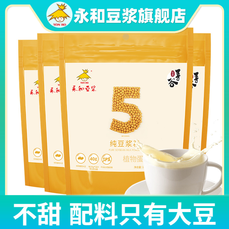 Yonghe Soymilk Pure Soymilk Powder 180g*4 packs Non-sweet no added sugar original flavor Fitness meal replacement