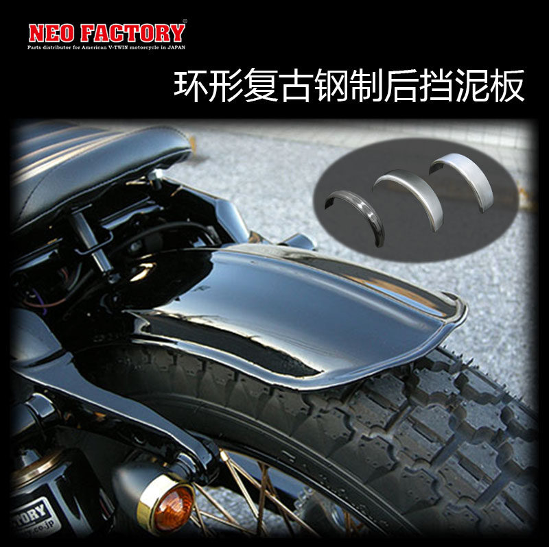 Imported Harley short mud tile rear fender motorcycle modified bobber retro ab spring head 1200 locomotive 48