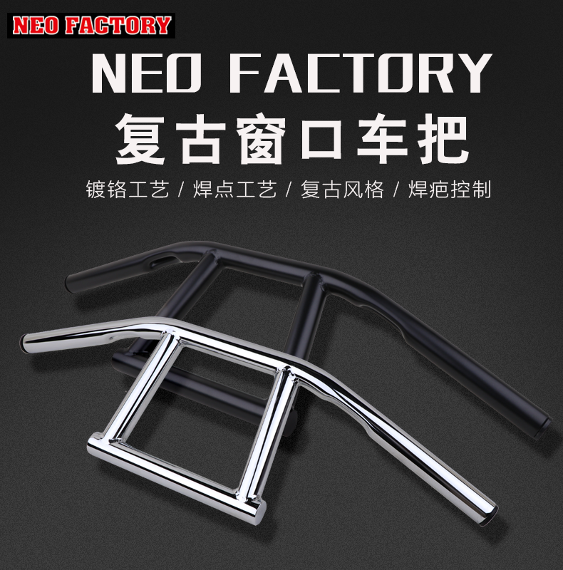 Harley XL883 1200 48 modified 6-inch handlebar faucet put direction put window put retro Chopper