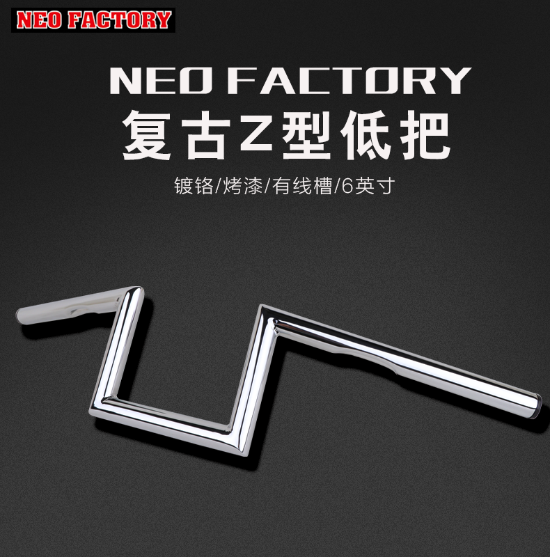Suitable for Harley 883 1200 X48 72 sportsman 6-inch Z-type handlebar low handle imported retrofit
