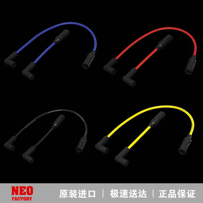 Harley high-voltage line ignition line spark plug high-performance TC Dana Street Fighter soft tail fat boy breakthrough locomotive modification