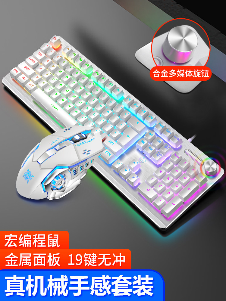 True mechanical feel keyboard mouse headset Three-piece set Game notebook Desktop computer universal chicken lol Wired keyboard and mouse set E-sports office dedicated typing External USB