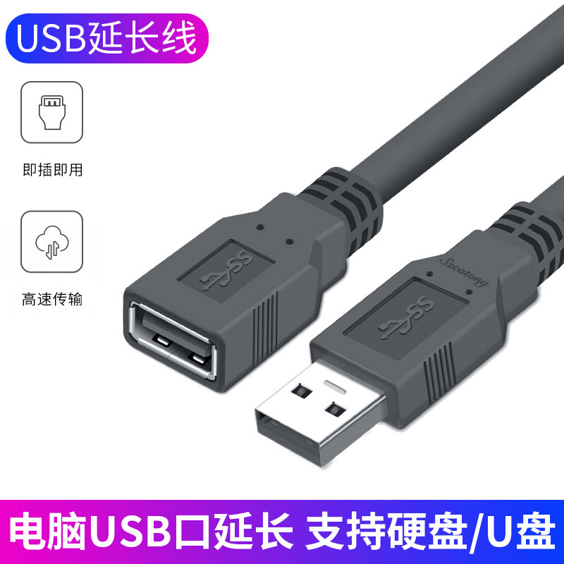 USB extension cable male to female 1 5m 3m 5m computer notebook external U disk printer mouse extension line transmission data connection cable computer U disk mouse keyboard printer extension