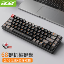 Acer Acer Mechanical Keyboard Wireless Bluetooth Dual Mode 68 Key Green Axis Tea Axis Red Axis Office Game PC