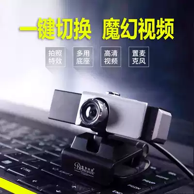 Blue Demon Ji high-definition photography head with microphone laptop desktop computer TV video camera free of drive