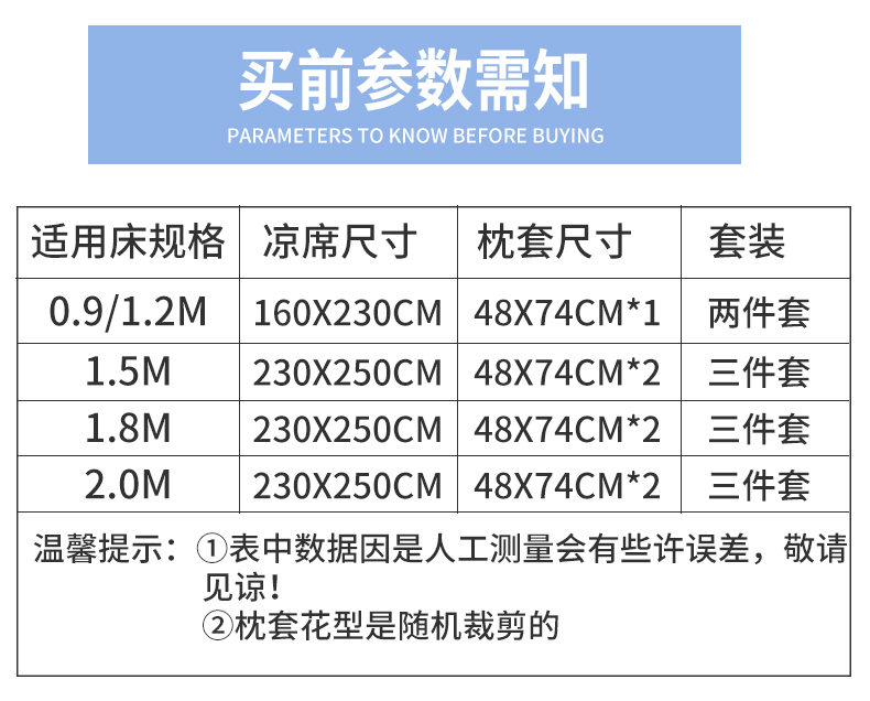 国倩 冰丝凉席三件套 全尺寸同价 券后39.9元包邮 买手党-买手聚集的地方