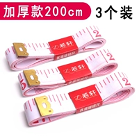 2M Soft Ruler 3 Packs (CM/Правитель -член)