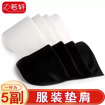 Clothes anti-slip shoulder pad artifact Men's and women's suits Suit sweater jacket top dress leather sponge shoulder pad