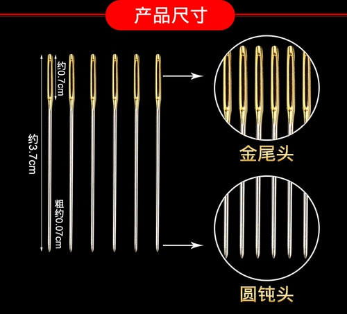 Специальный набор иглы с золотым хвостом.