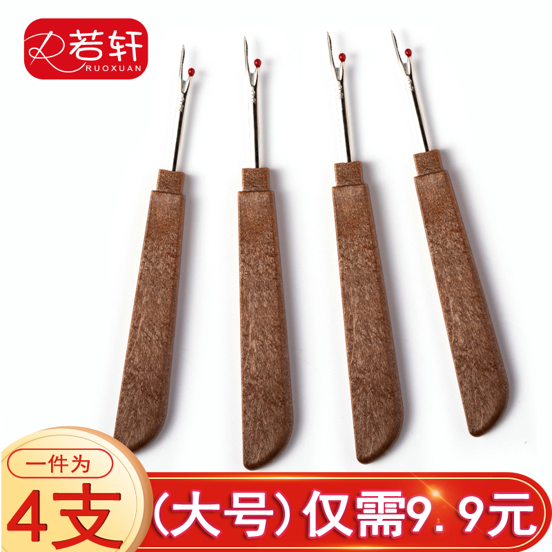 4 pieces of thread remover picker knife cross stitch picker home hand open eye thread removal tool Japan thread remover knife