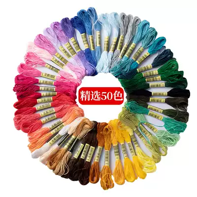 50-color cross-stitch thread, wiring, stitching, handmade diy embroidery silk thread, embroidery thread, embroidery thread, cotton thread, wrapped flower embroidery thread