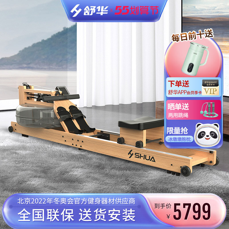 SHUA Shuhua rowing machine Home Multi-function mute Water Rowing Boat Sportsfitness Equipment SH-R5100