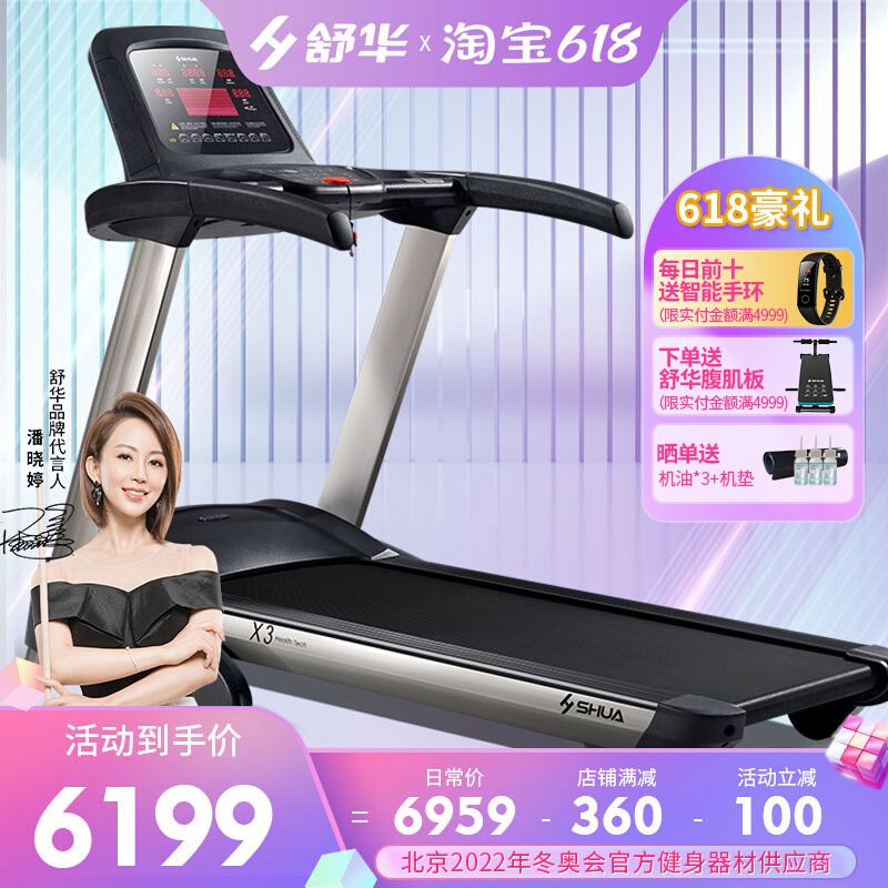 Shuhua Treadmill X3 Home Smart Money Weight Loss Indoor Muted Folding Large Gym Gym Equipment SH-T5170