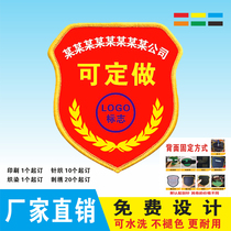Safety officer armband armband customization student union safety supervision red armband customization supervisor embroidery customization