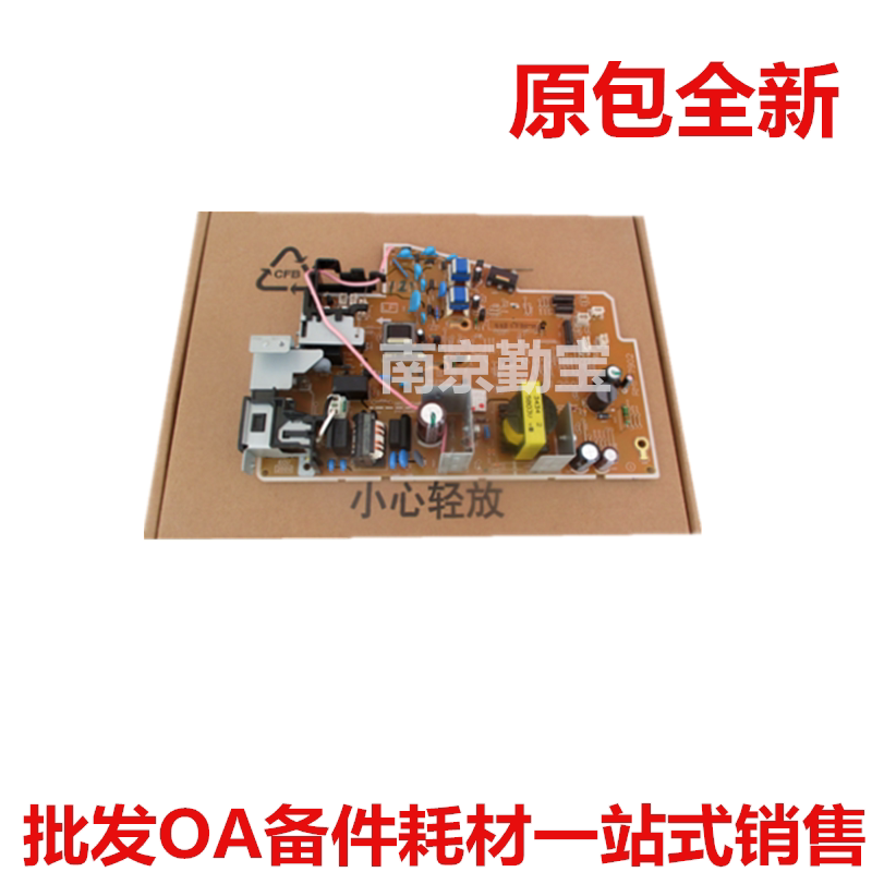Original HP HP1213 power supply board HP 1213 1216 M1136 1132 power board high pressure plate-Taobao