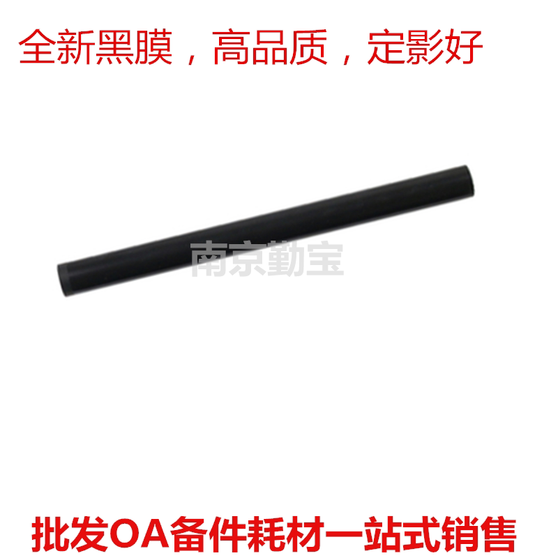 Suitable for new original HP2055 fixing film HP2035 fixing film HP400 401 425DN fixing film
