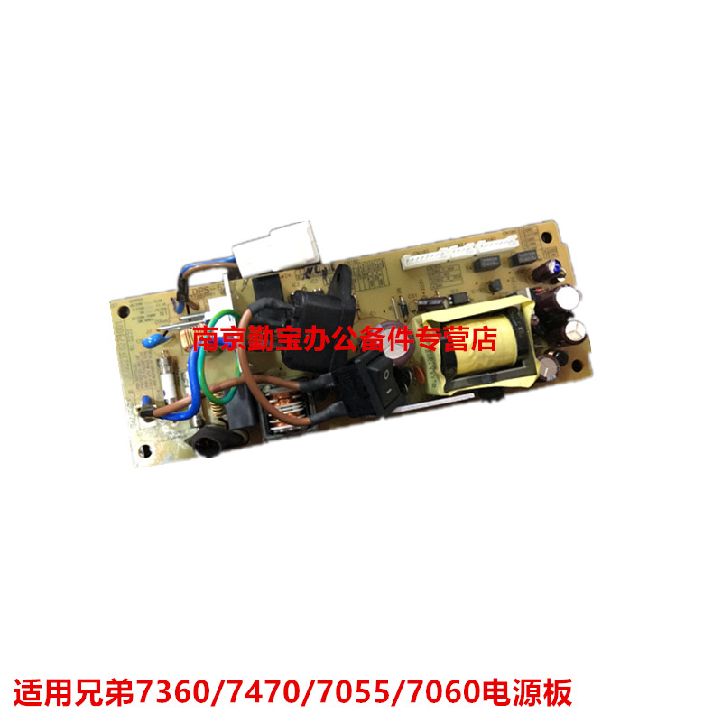 Applicable brother 7360 7055 7450 7450 7400 7400 7600 7450 7450 supply board for mobile phone battery