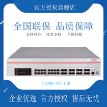 H3CF1000-AK1130 1140 1150 1160 1170 1180 enterprise-level high-end firewall