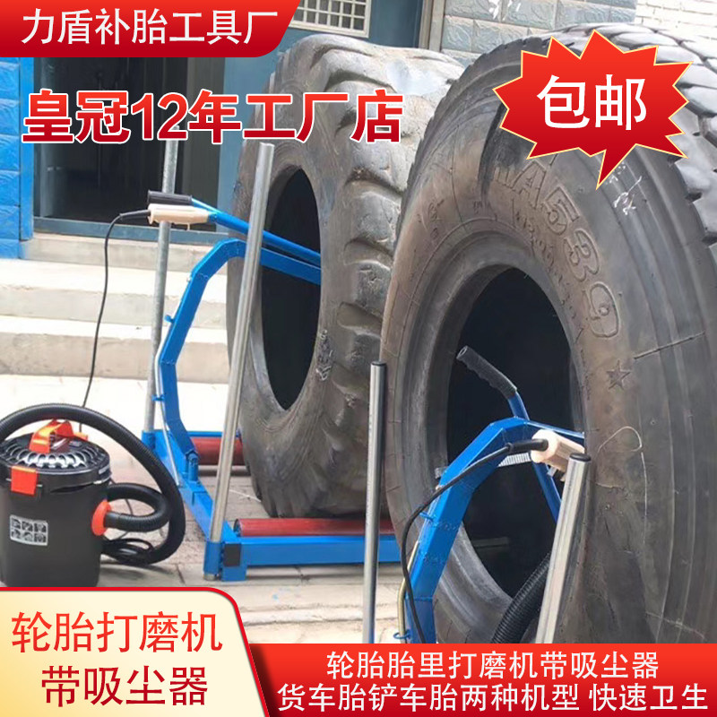 Truck Tire Pile High Machine Tire Beating Mill Hairy Machine Tire grinding tool Electric polished dust removal with dust collector