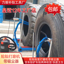 Truck tire forklift tire grinder tire polishing machine tire grinding tool electric grinding dust removal belt vacuum cleaner