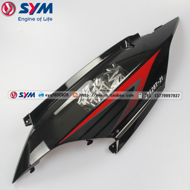 SYM Xiamen almond 3-yang locomotive XS125T-21 Humvee rear left panel black after S locomotive left body cover