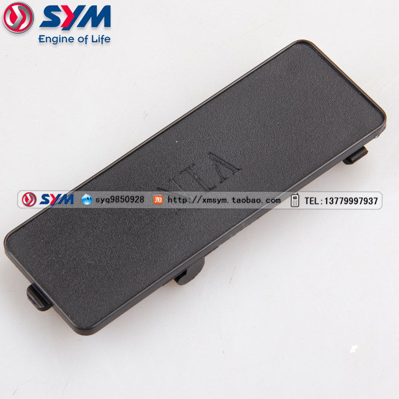 SYM Xiamen Xingang Sanyang locomotive master GR125 small steel gun JP150 inner box cover frame number cover