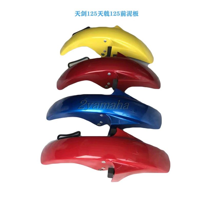 Special offer Tianjian front mudboard YBR125 Tianji 125YB125E front fender front mud tile mud tile front water cover