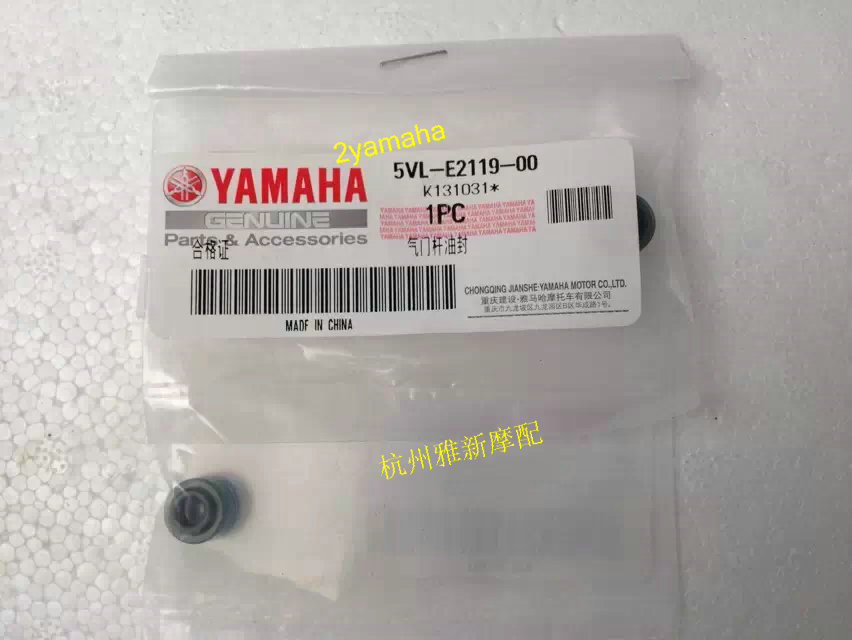 Tianjian 125 YBR125 YBR125G valve oil seal Tianjian YBRK Tianji YB125E valve stem oil seal