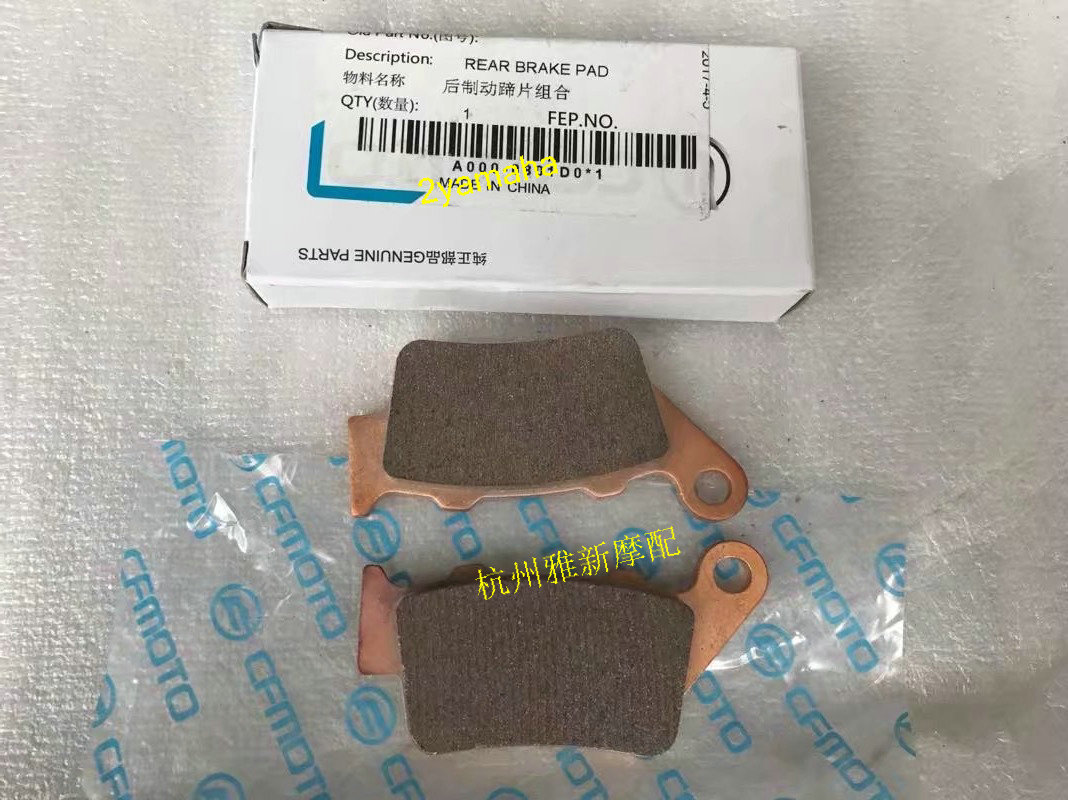 Cơn gió mùa xuân CF400NK / 650NK / TRG Guobin Xe phanh phía trước phanh trước và sau phanh giày phanh khối phanh - Pad phanh tay thắng xe máy